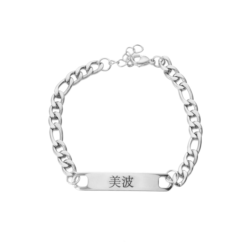 Personalisierbares Panzerarmband für Männer auf Japanisch