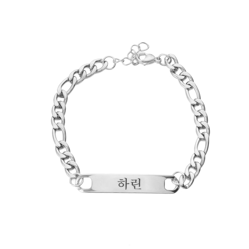 Personalisierbares Panzerarmband für Männer auf Koreanisch